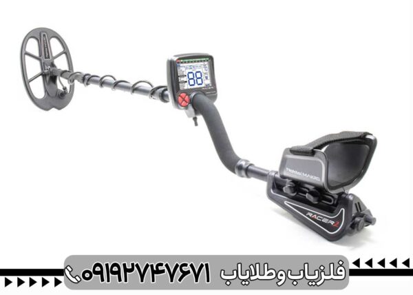 فلزیاب Makro Racer 