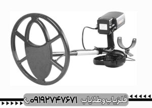 فلزیاب فیشر CZ 21