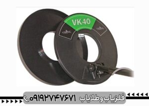 فلزیاب وایکینگ VIKING VK40 