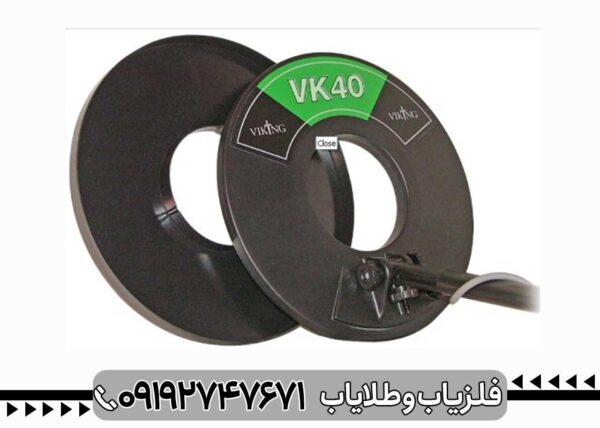فلزیاب وایکینگ VIKING VK40 - تصویر 3