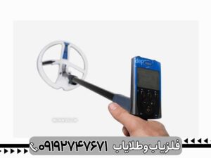 فلزیاب Depar 600