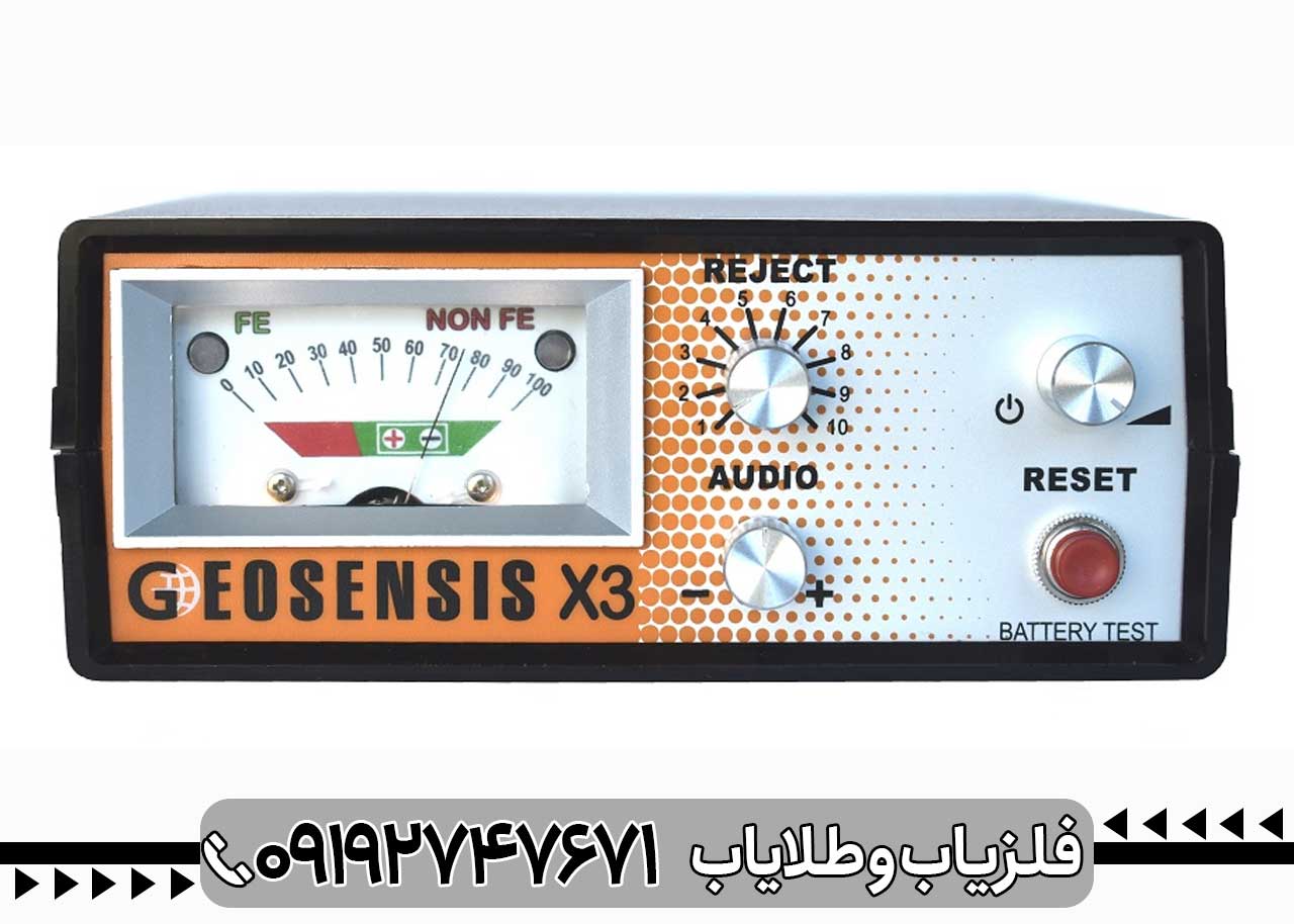 فلزیاب جیوسنس ایکس x3