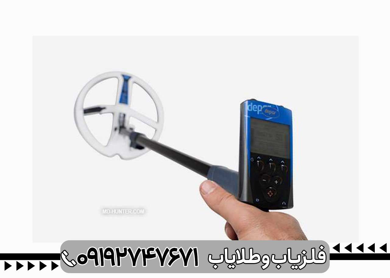 فلزیاب Depar 600