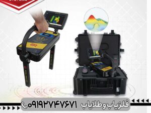 ردیاب Royal Analyzer PRO 6000