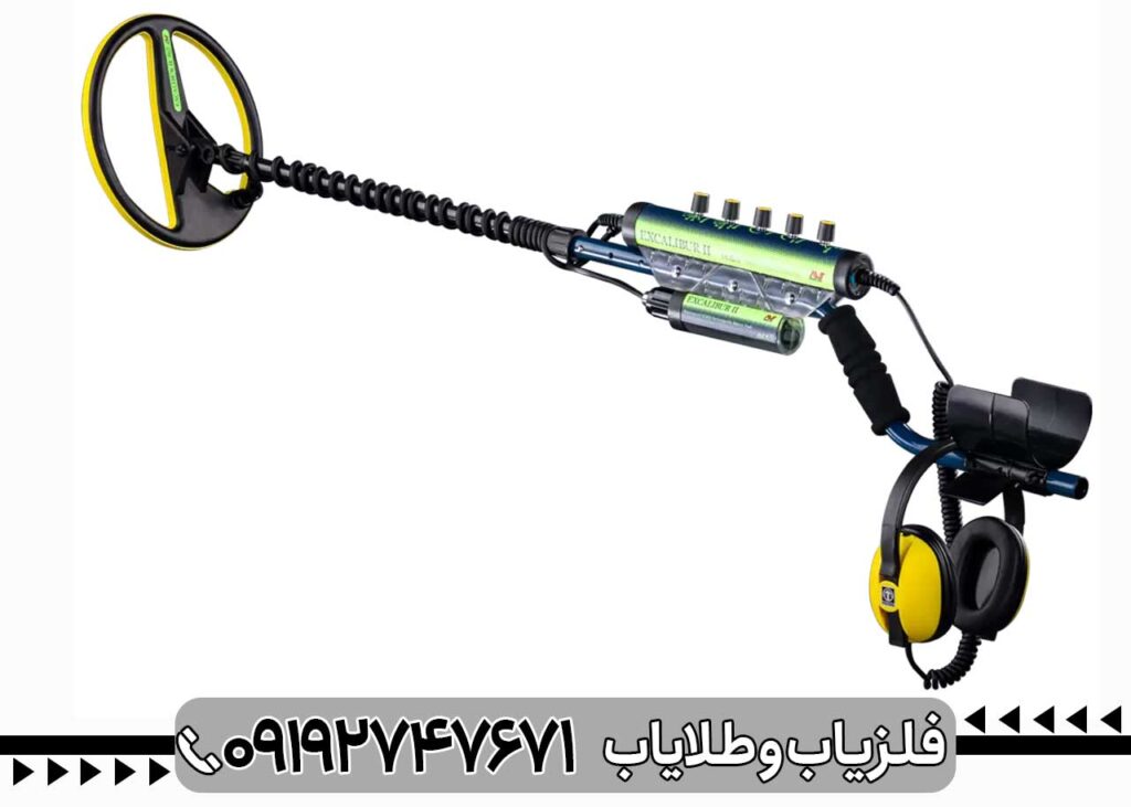 فلزیاب ضدآب EXCALIBUR II