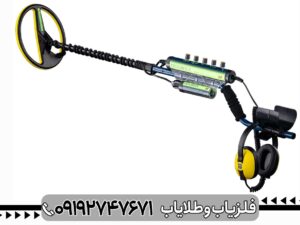 فلزیاب ضدآب EXCALIBUR II