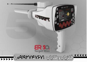 مشخصات کامل ردیاب BR 50