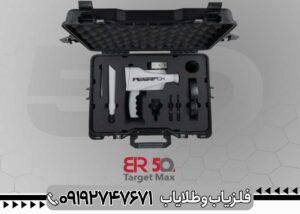 مشخصات کامل ردیاب BR 50