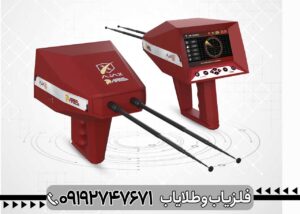 ردیاب اجاكس ارس