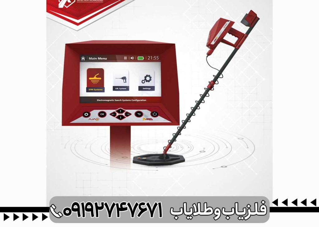 ردیاب اجاكس ارس