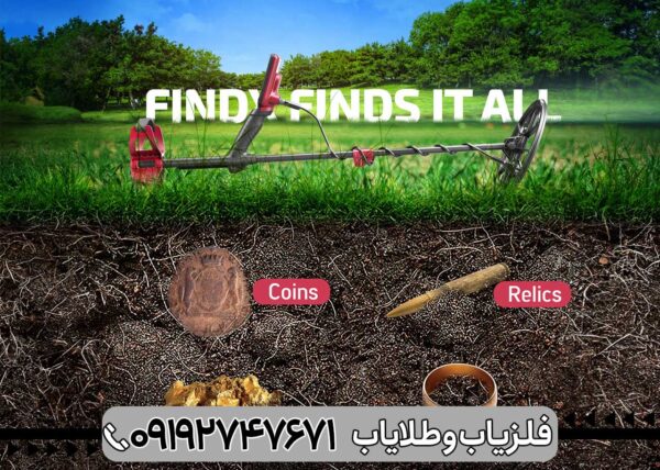 فلزیاب فایند ایکس - تصویر 5