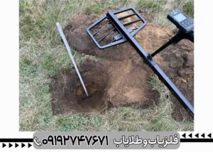 فلزیاب Xtrem Hunter