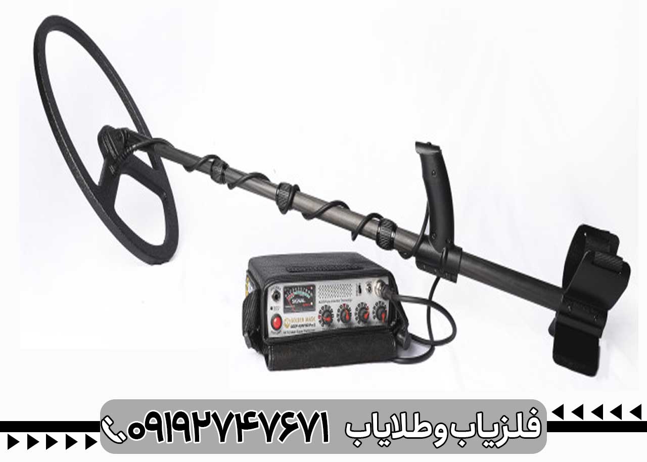 فلزیاب گلدن ماسک پرو 5