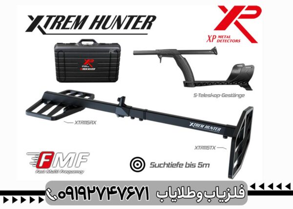 فلزیاب Xtrem Hunter