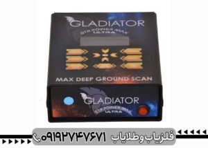 فلزیاب گلادیاتور مکس اولترا