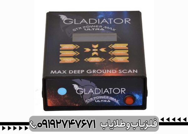 فلزیاب گلادیاتور مکس اولترا - تصویر 3
