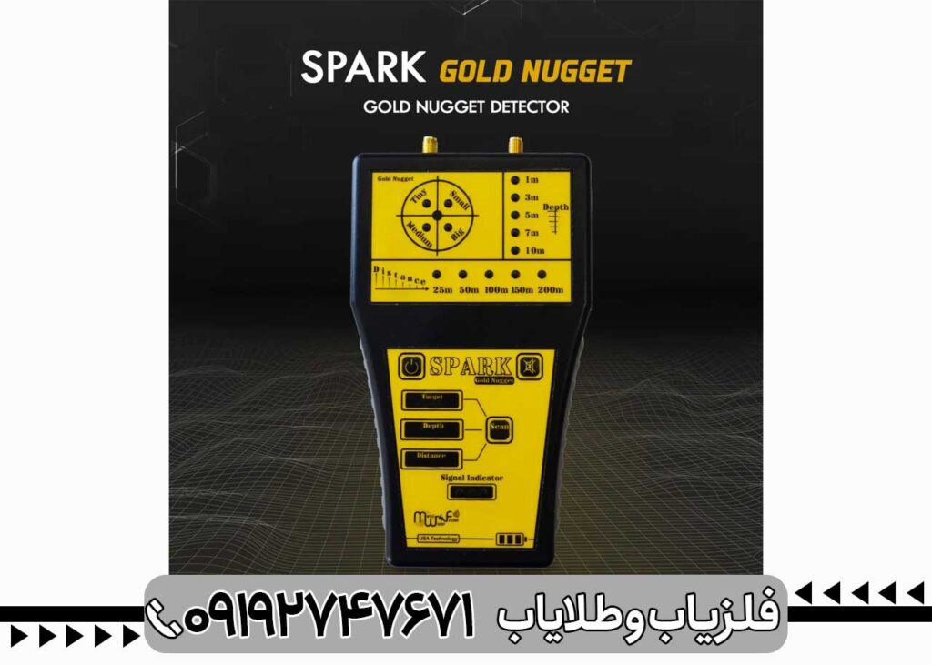 ردیاب Spark اسپارک