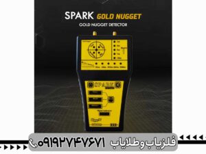 ردیاب Spark اسپارک