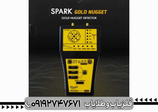 ردیاب Spark اسپارک