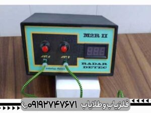 ردیاب فرکانسی M2R II