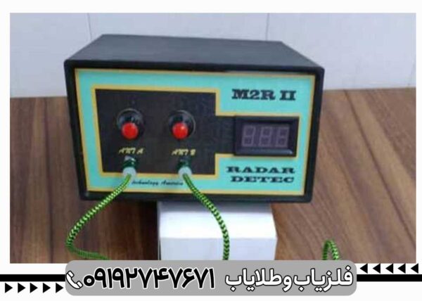 ردیاب فرکانسی M2R II
