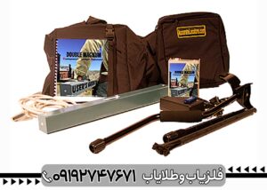 ردیاب دابل مگنوم