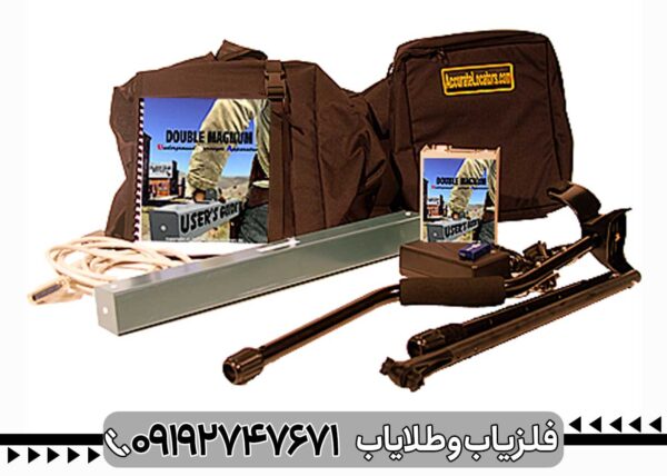 ردیاب دابل مگنوم - تصویر 2