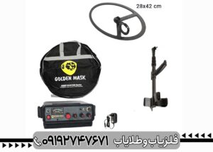 فلزیاب گلدن ماسک پرو 5