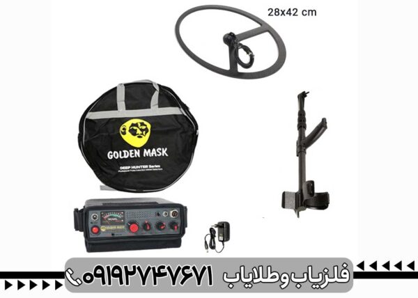 فلزیاب گلدن ماسک پرو 5 - تصویر 3