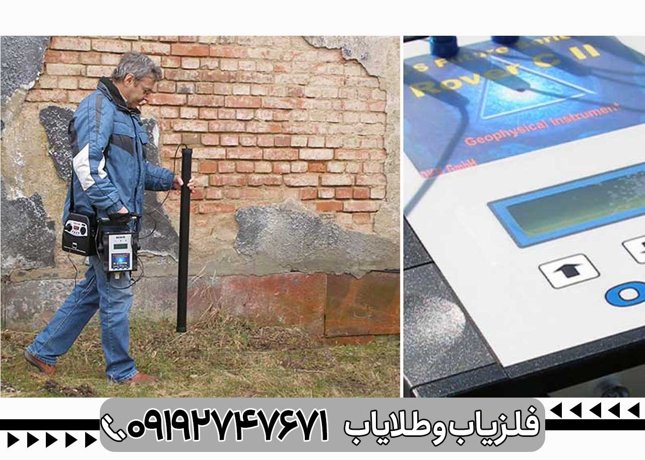 فلزیاب روور Okm Rover c2