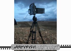 فلزیاب پروتون