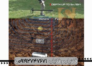 فلزیاب Xtrem Hunter