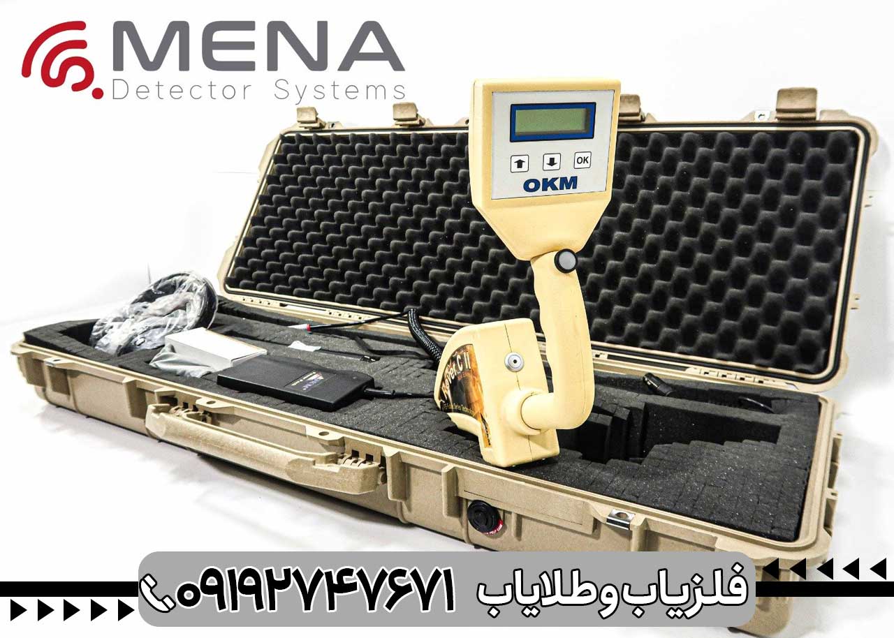 فلزیاب روور Okm Rover c2