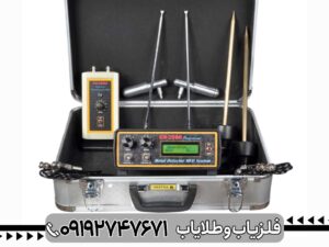 ردیاب GS-2000