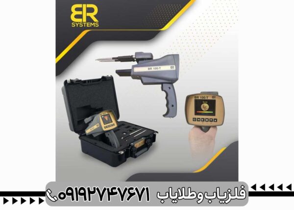 فلزیاب بی آر گلد استپ - تصویر 4