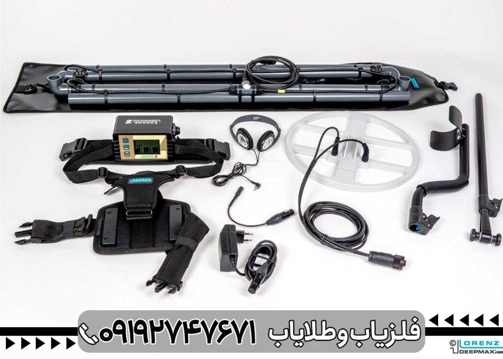 فلزیاب لورنز زد 2