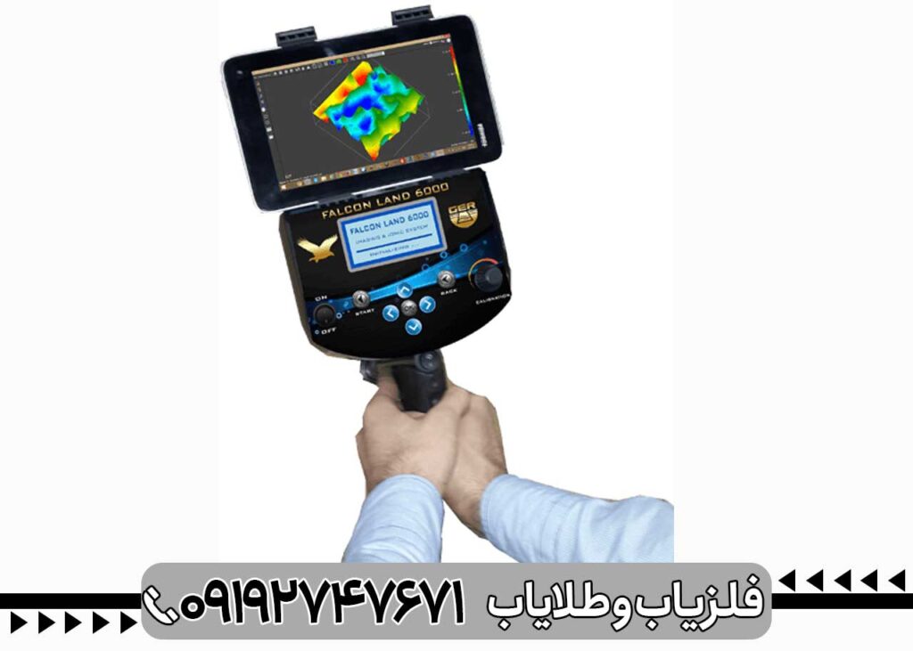 فلزیاب Falcon land 6000