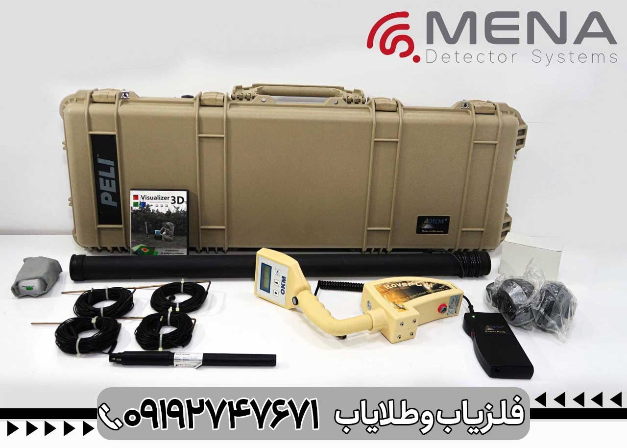 فلزیاب روور Okm Rover c2
