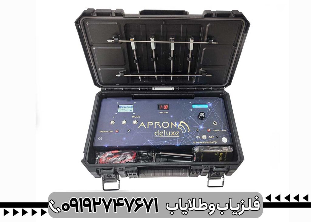 فلزیاب اپرون دلوکس