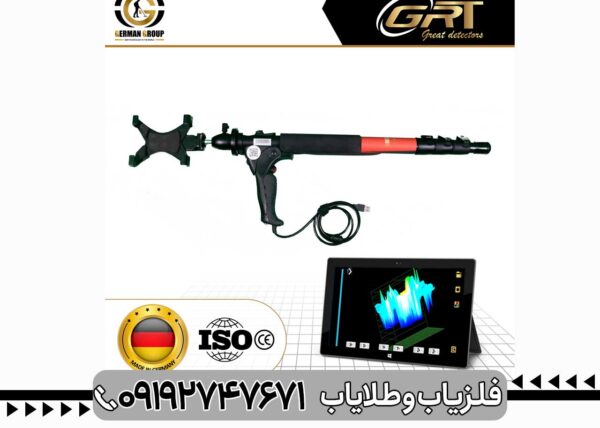 فلزیاب گریت فور اس