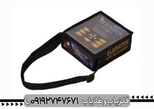 فلزیاب گلادیاتور مکس اولترا