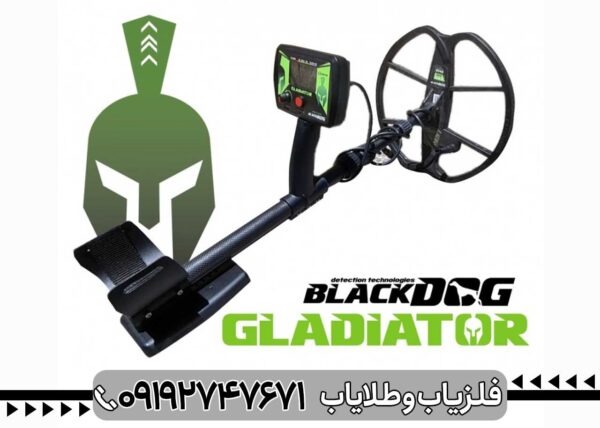 فلزیاب بلک داگ گلادیاتور