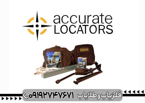 ردیاب دابل مگنوم