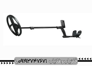 فلزیاب دئوس 2