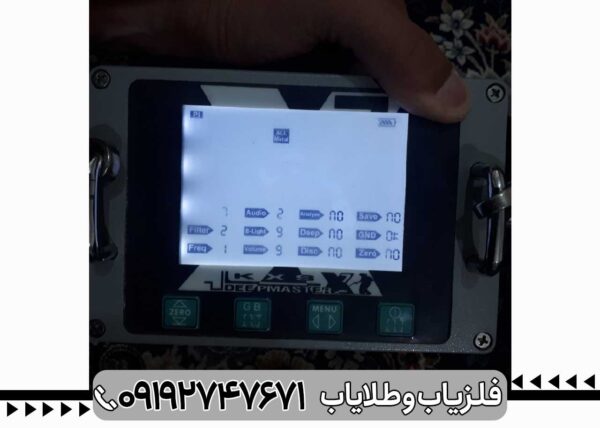 فلزیاب دیپ مستر ایکس 7 - تصویر 3
