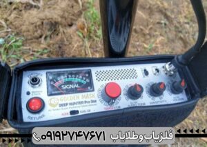 فلزیاب گلدن ماسک پرو 5