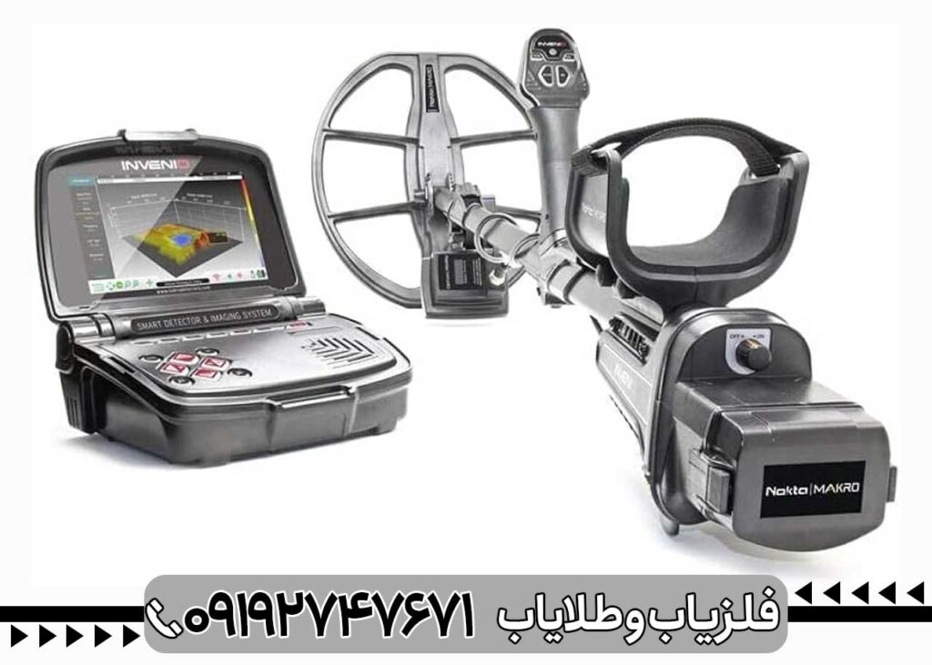 فلزیاب Invenio Pro اینونیو پرو