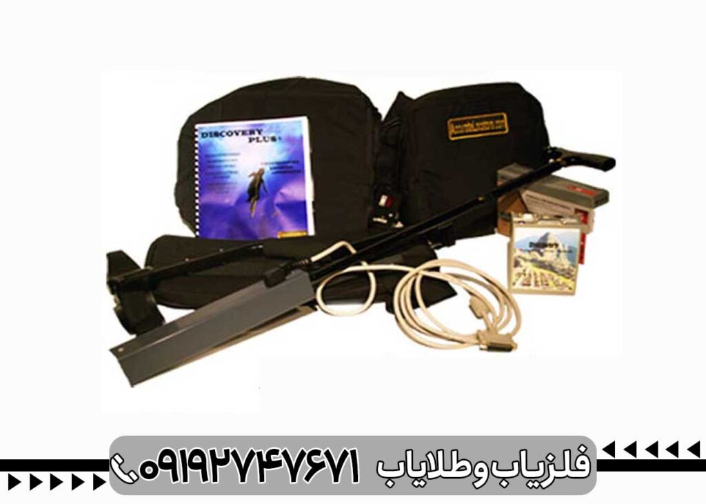 ردیاب Discovery دیسکاوری