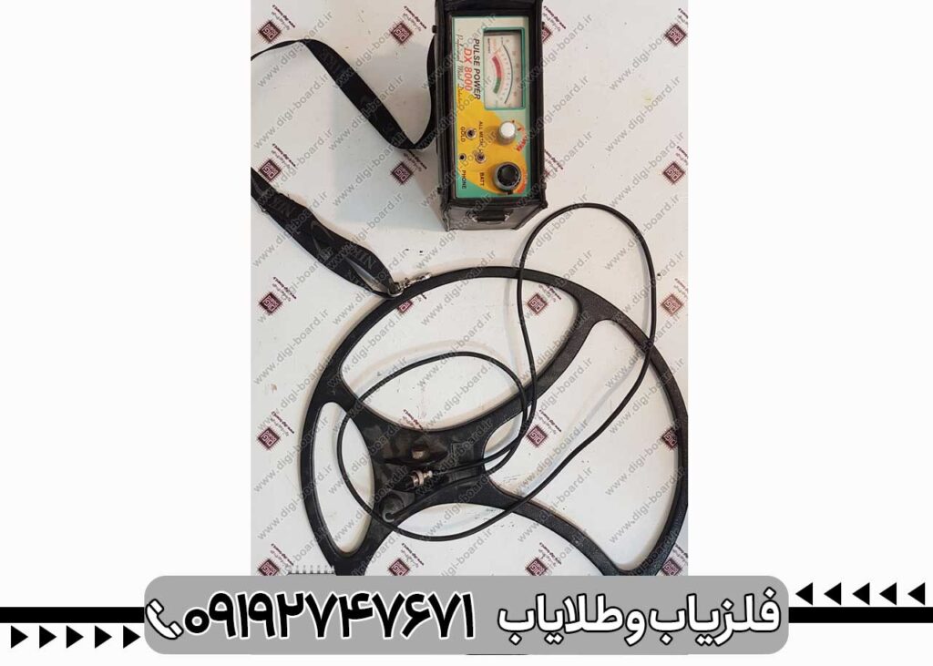 فلزیاب Pulse Power DX8000