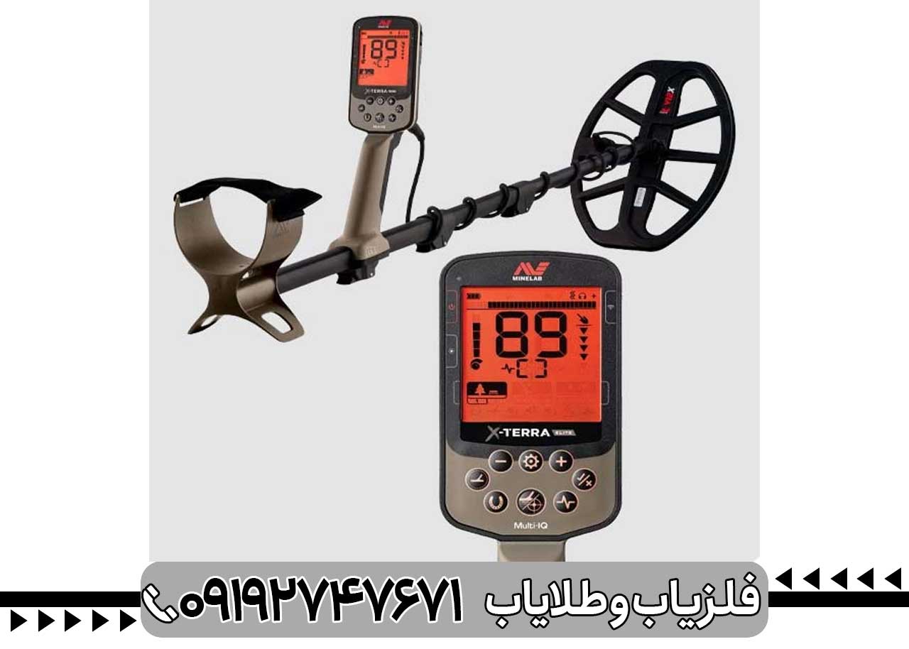 فلزیاب اکسترا الیت